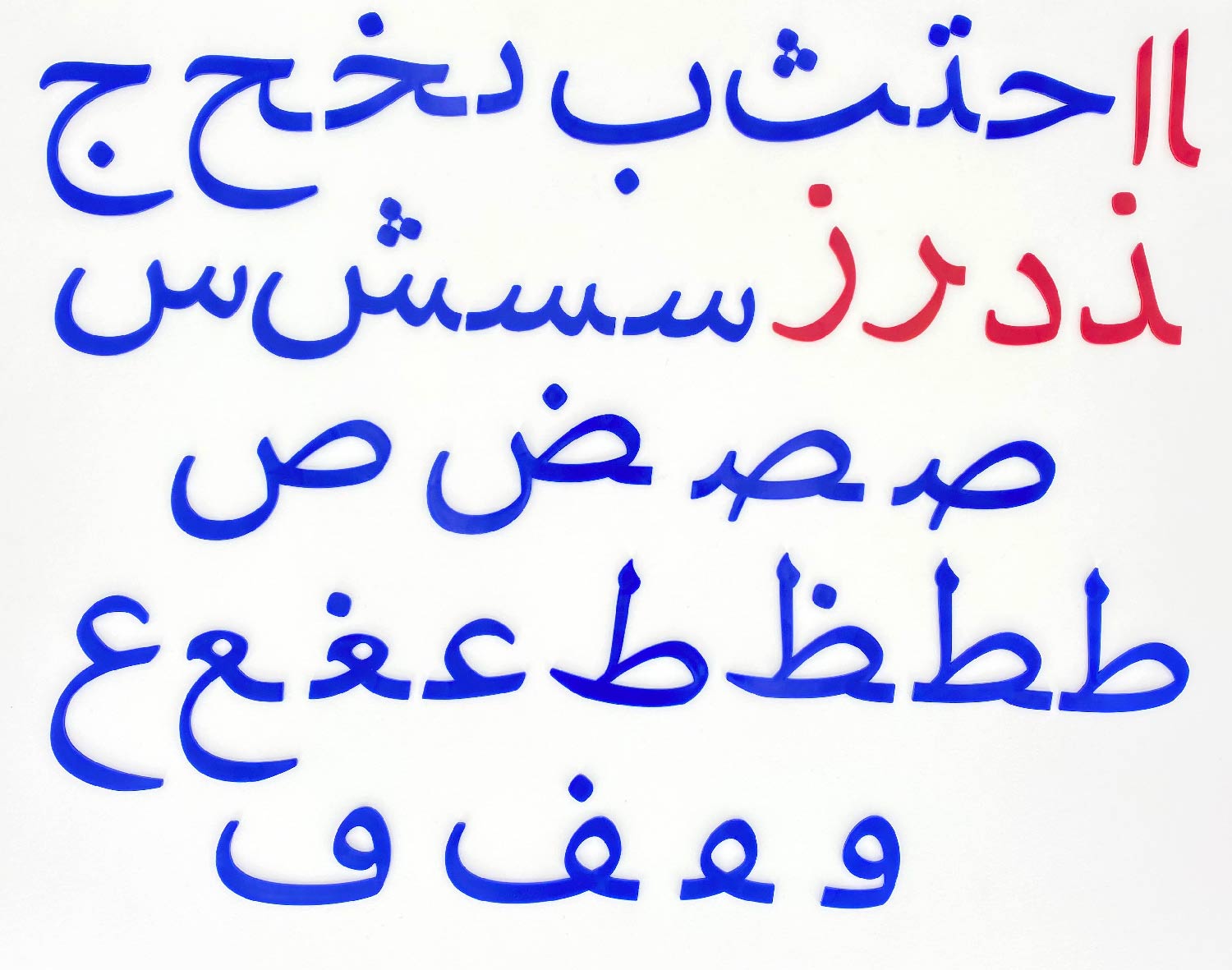 Alphabet Mobile Arabe Montessori Materiel Montessori Pour Tous